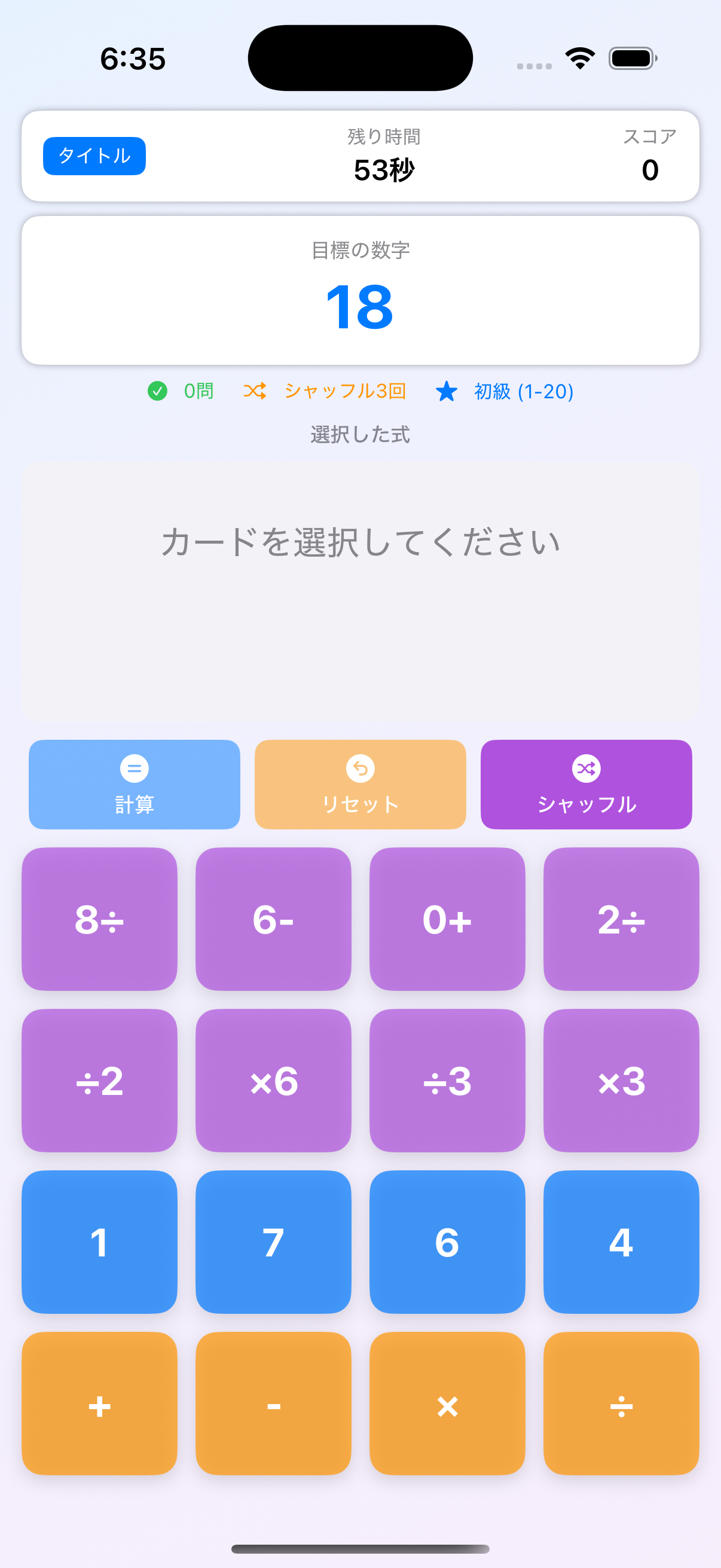 ゲームプレイ画面